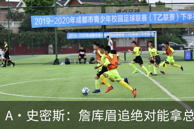 A·史密斯：詹库眉追绝对能拿总冠军 LBJ再也不用担心被包夹